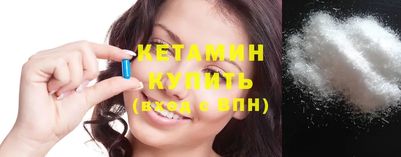 Кетамин ketamine  Кисловодск 