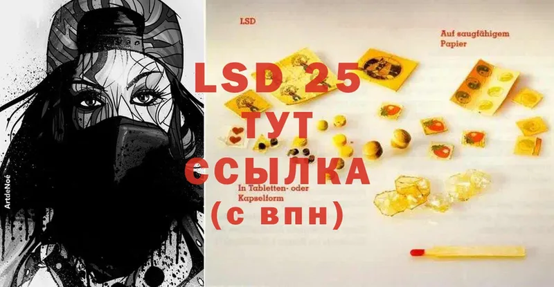 LSD-25 экстази ecstasy  Кисловодск 